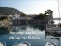 17 - Μες στην καρδιά μου κλείνω την Ελλάδα