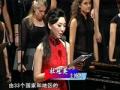 The World Youth Choir in China 2008