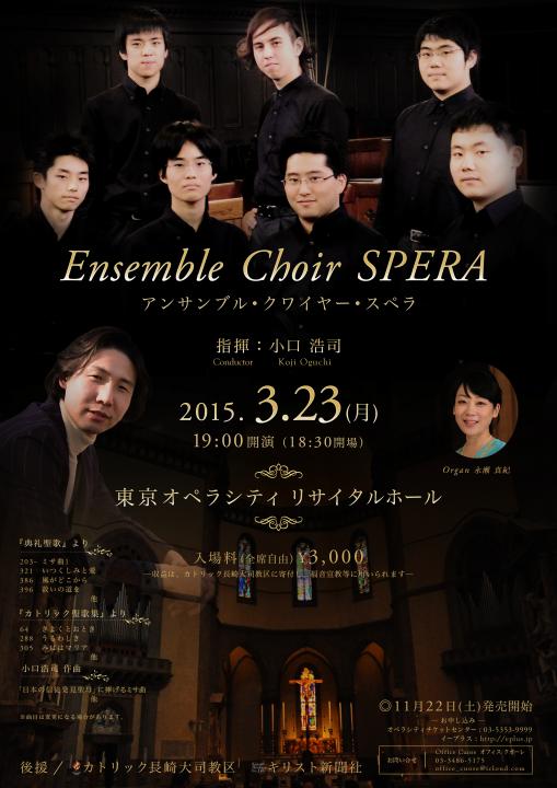 Ensemble Choir SPERA