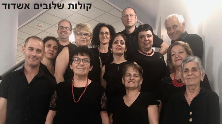 Kolot Shluvim (Combined Voices) Ashdod 
