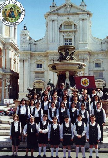 Aghias Triados Children's Choir