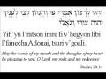 YIH'YU L'RATSON for SATB Chorus by Stanley M. Hoffman (2001)
