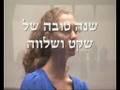 Shana tova from Li ron choir - Yedid nefesh
