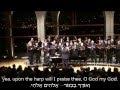 Richte mich Gott (Mendelssohn) - Jerusalem Oratorio Chamber Choir